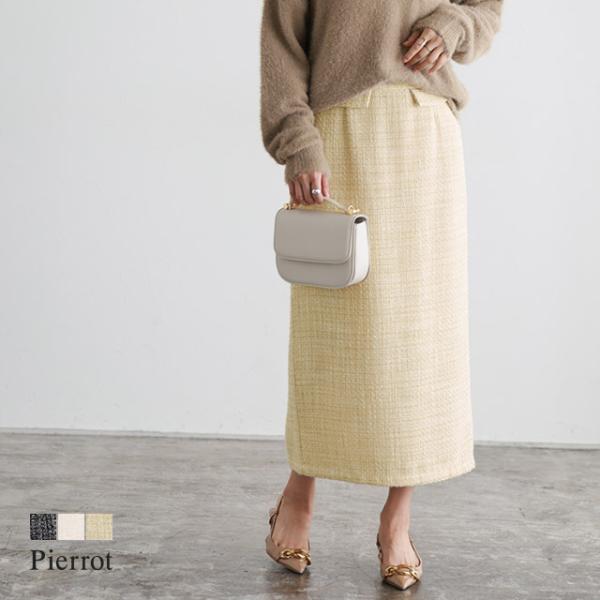 スカート ロング丈 ツイード Iライン 夏 ラメ レディース