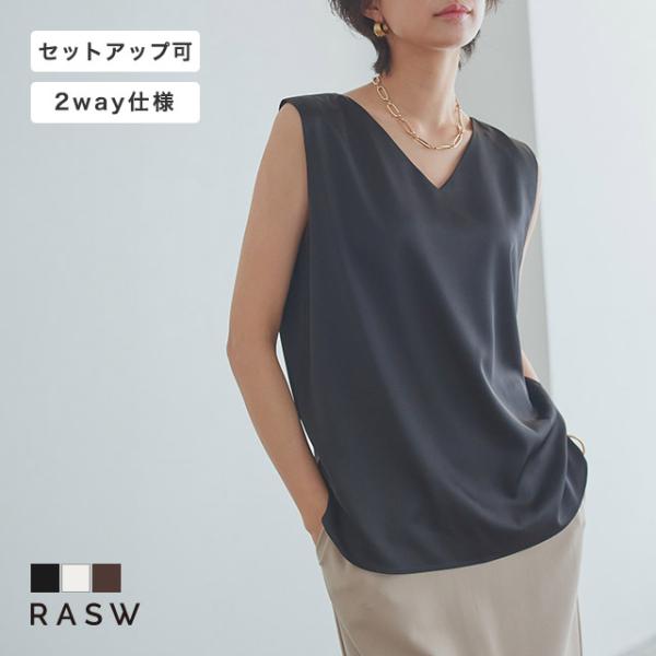 RASW 光沢 滑らか 大人 上品 レディース