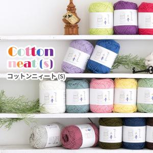 SALE 毛糸 【665】 コットンニィート(...の詳細画像1