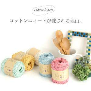 毛糸 【G675】 コットンニィート 並太-極...の詳細画像3