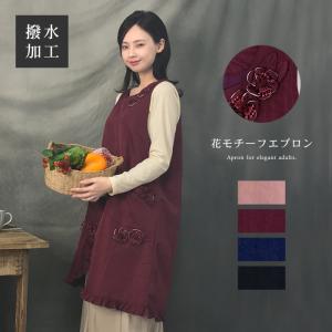 エプロン かぶるだけ おしゃれ 保育士 かぶり 撥水 花モチーフ 暖かい あったかい 裏フリース チュニック 袖なし 暖かいエプロン プレゼント _FU