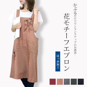 エプロン 花モチーフ モチーフ 可愛い お洒落 ナイロン ワンピース フラワー 撥水加工 チュニック かぶる 袖なし プレゼント ギフト Ki Apron 3045 Cofuri コフリ 通販 Yahoo ショッピング