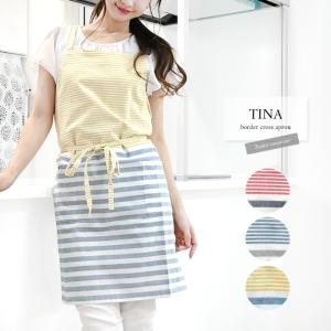 エプロン ティナ レディース かわいい ボーダー おしゃれ プチプラ クロスエプロン 綿 メール便可 Lp Apron 1009 Cofuri コフリ 通販 Yahoo ショッピング
