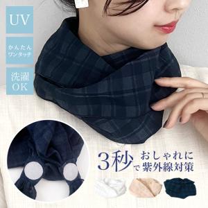 スカーフ ワンタッチ ネック シアー チェック ...の商品画像