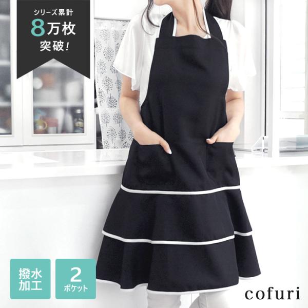 エプロン おしゃれ エプロンドレス カフェ ティアード ホルターネック パイピング かわいい 黒 フ...