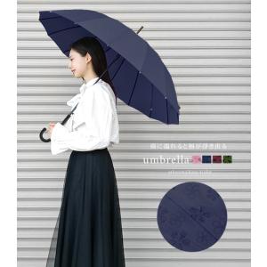 傘 レディース かさ 雨傘 長傘 16本骨 ジ...の詳細画像1