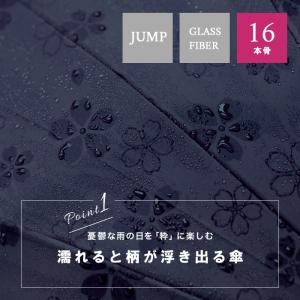 傘 レディース かさ 雨傘 長傘 16本骨 ジ...の詳細画像5