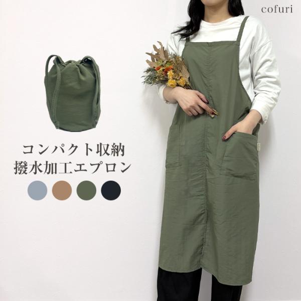 エプロン かぶるだけ 保育士 撥水加工 軽量 軽い おしゃれ かわいい コンパクト ゆったりワークエ...