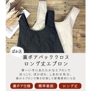 エプロン おしゃれ 保育士 暖かい レディース...の詳細画像1