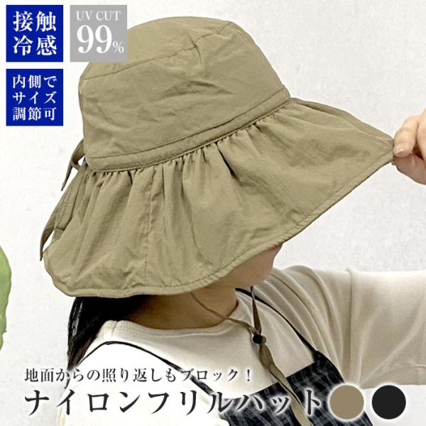 帽子 レディース uv つば広 折りたたみ 夏用 ハット 春夏 接触冷感 洗濯 紫外線防止 日よけ ...