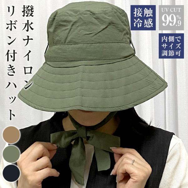 帽子 レディース uvカット 手洗い 接触冷感 はっ水 つば広 紫外線遮断率 99.9%小顔 あごリ...