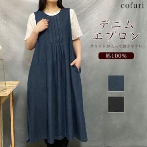 エプロン かぶるだけ 保育士 おしゃれ デニムエ...の商品画像