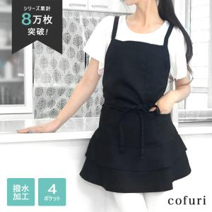 エプロン おしゃれ カフェ ティアード 黒 撥水 ベーシック 2段フリル ショート丈 無地 ブラック 制服 ユニフォーム bap / メール便可｜pierrot