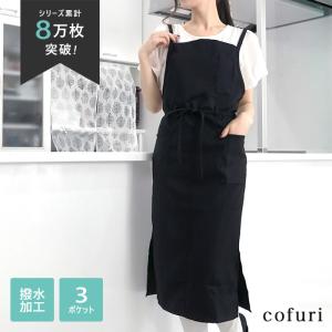 エプロン おしゃれ ロング丈 保育士 メンズ レディース 大きいサイズ カフェ 撥水 無地 黒 かわいい シンプル ワーク 制服 安い プレゼント ギフト bap