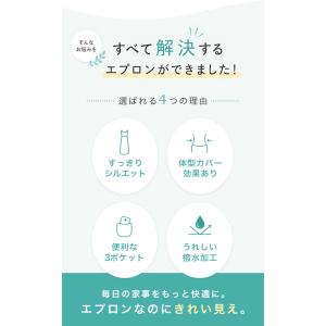 エプロン おしゃれ ロング丈 保育士 メンズ ...の詳細画像2