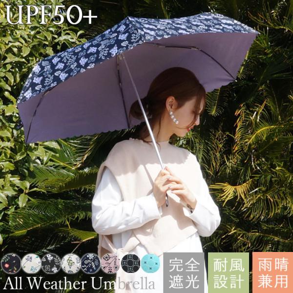 日傘 かさ 雨傘 レディース 完全遮光 折りたたみ傘 風に強い傘 おしゃれ 雨晴兼用 子供 晴雨兼用...