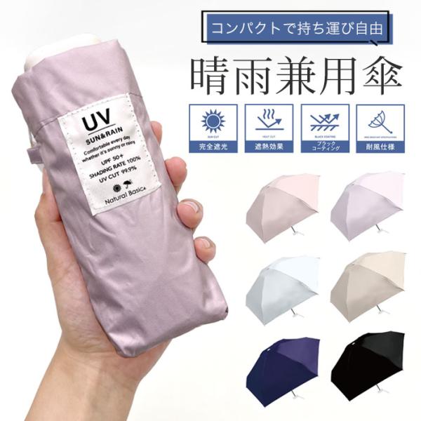 日傘 かさ 雨傘 完全遮光 晴雨兼用 レディース 折りたたみ 軽量 50cm メンズ キッズ 子供用...
