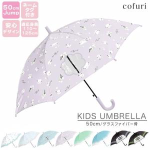 リラックマ 長傘 (傘/かさ) 55cm ニューフレンド 雨具 : パーフェクト
