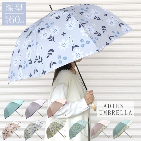 傘 レディース かさ 雨傘 大きめ 丈夫 軽い 長傘 60cm 8本骨 かわいい おしゃれ グラスフ...