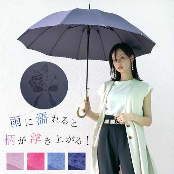 傘 レディース かさ 雨傘 おしゃれ 長傘 ジャンプ 55cm まとめ買い 晴雨兼用 日傘 浮き出る...