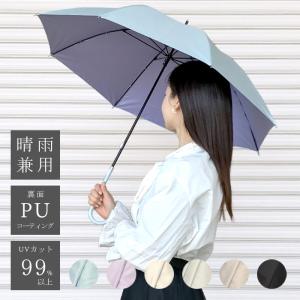 日傘 傘 雨傘 晴雨兼用 50cm コーティング 送料無料 まとめ買い レディース UVカット 紫外線遮蔽率 遮光率 耐風 プレゼント ギフト クリスマス 単色 _UV