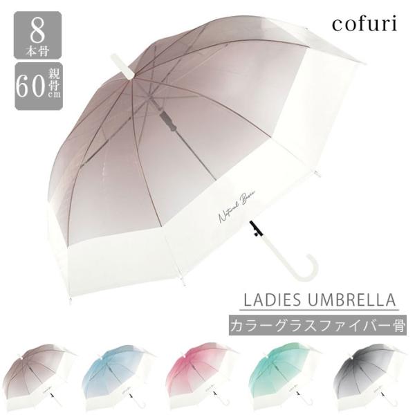 傘 レディース かさ 雨傘 丈夫 長傘 大きめ ジャンプ おしゃれ ビニール傘 軽い 軽量 60cm...