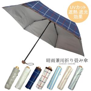 まとめ買い 安い レディース日傘 の商品一覧 傘 財布 帽子 ファッション小物 ファッション 通販 Yahoo ショッピング