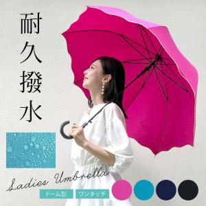 marimekko マリメッコ 傘 長傘 アンブレラ ジャンプ傘 雨傘 スティック