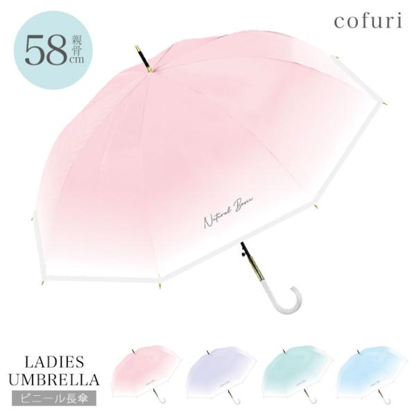 傘 レディース かさ 雨傘 大きめ 丈夫 軽い 軽量 長傘 まとめ買い 58cm 8本骨 ジャンプ ...