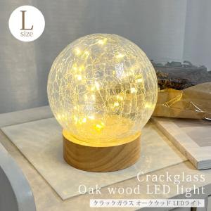 インテリアライト 間接照明 インテリア 照明 雑貨 おしゃれ ガラス LED