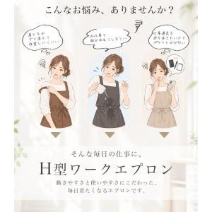 エプロン おしゃれ 保育士 カフェ H型 エプ...の詳細画像1
