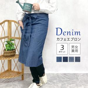デニムエプロン サロンエプロン カフェエプロン ウエストエプロン