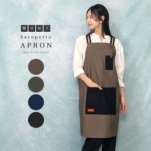 エプロン おしゃれ サロペット 撥水 シンプル 胸当て 無地 制服 ユニフォーム プレゼント ギフト / メール便可