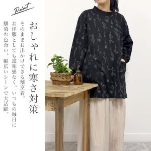 割烹着 暖かい 裏起毛 裏シャギー 袖リブ エ...の詳細画像1