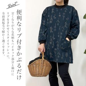 割烹着 暖かい 裏起毛 裏シャギー 袖リブ エ...の詳細画像2