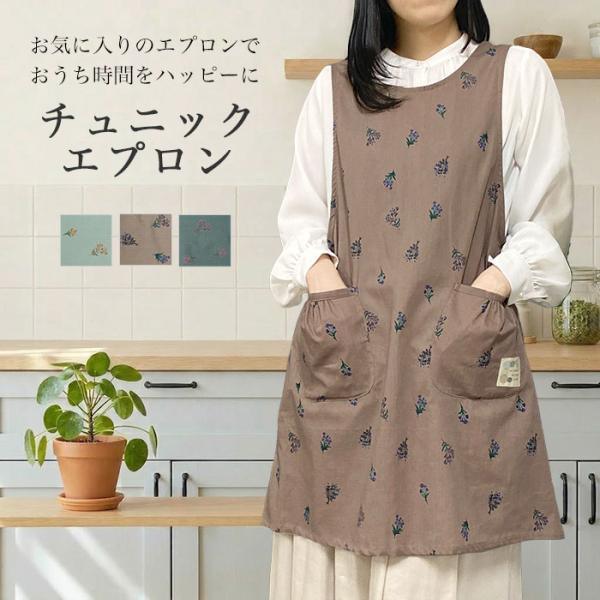 エプロン かぶるだけ おしゃれ 保育士 ワンピース 花柄 ナチュラル 洋服 エプロンワンピ 薄手 ゆ...
