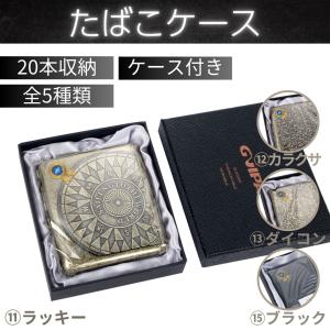 タバコケース 彫金 シガーケース シガレット 収納 アンティーク調