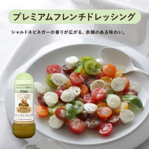 ピエトロ ドレッシング プレミアムフレンチ 2...の詳細画像1