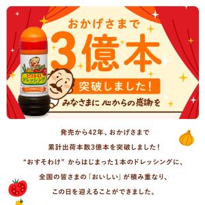 ピエトロ ドレッシング プレミアムフレンチ 2...の詳細画像5
