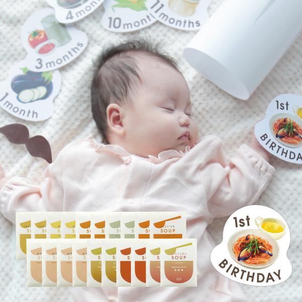 ピエトロ 箱入り 出産祝い の スープギフト 20食【思い出が残せるカード付き】 出産 祝い 常温保...