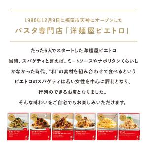 ピエトロ 博多明太子カルボナーラ 洋麺屋ピエト...の詳細画像2
