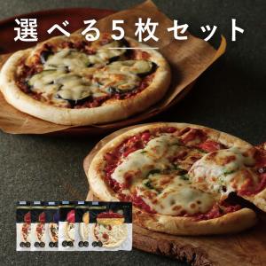ピエトロ 選べる ピザ 5枚セット【レストラン生まれのピザ】 冷凍ピザ 冷凍食品 マルゲリータ クワトロフォルマッジ チーズ