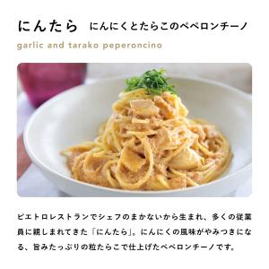 洋麺屋 ピエトロ 選べる パスタソース 12食...の詳細画像2