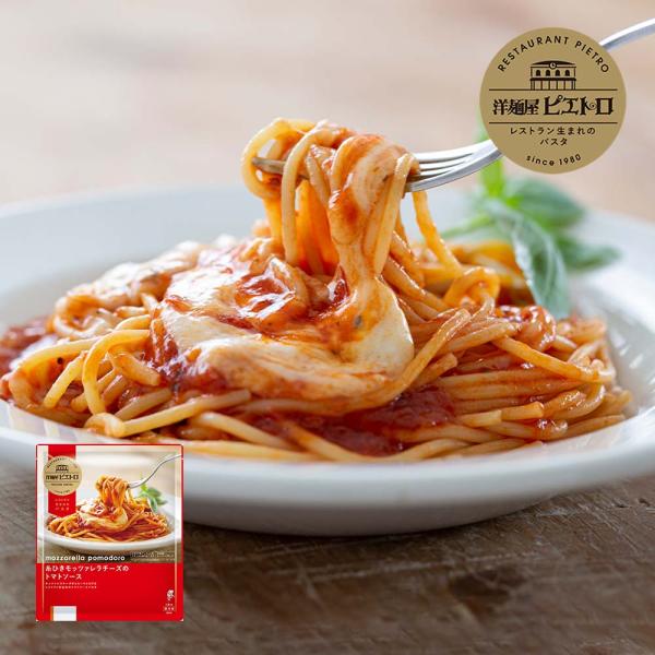 洋麺屋 ピエトロ 糸ひきモッツァレラチーズのトマトソース 「とろ?り糸ひくモッツァレラとトマトの旨み...