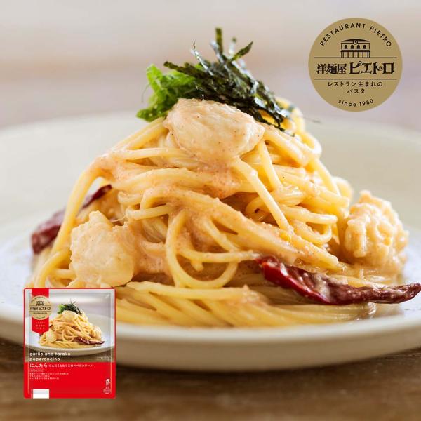 洋麺屋 ピエトロ にんたら にんにくとたらこの ペペロンチーノ 「ゴロっとしたにんにくが楽しめる」 ...