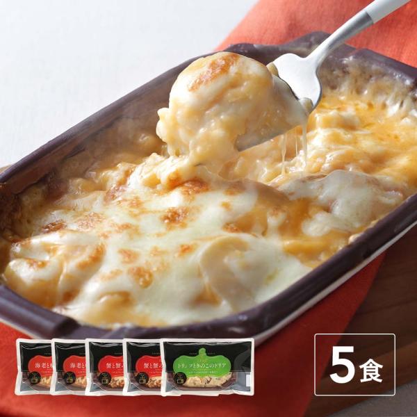 ピエトロ にぎやか ドリア 5食セット「限定商品と定番人気のセット」冷凍ドリア 冷凍食品