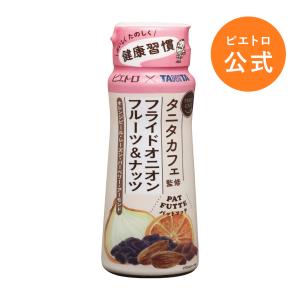 【ピエトロ×TANITA】 PATFUTTE フライドオニオン フルーツ＆ナッツ　【国産たまねぎ100%のフライドオニオン】 常温保存｜ピエトロ公式 Yahoo!ショッピング店