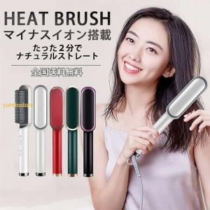 ストレートアイロン ヘアアイロン ブラシ型 電熱ブラシ アイロン ダブルマイナスイオン MAX200℃ カールアイロン　口コミ　2way 急速加熱