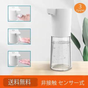 ディスペンサー アルコール 非接触 自動 除菌 泡 500ml ディスペンサー アルコール消毒液 液体 噴霧器 防水 おしゃれ ウイルス対策 業務用 送料無料