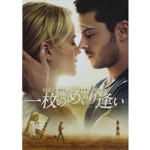 【特典CL付】新品 一枚のめぐり逢い / (DVD) 1000393019